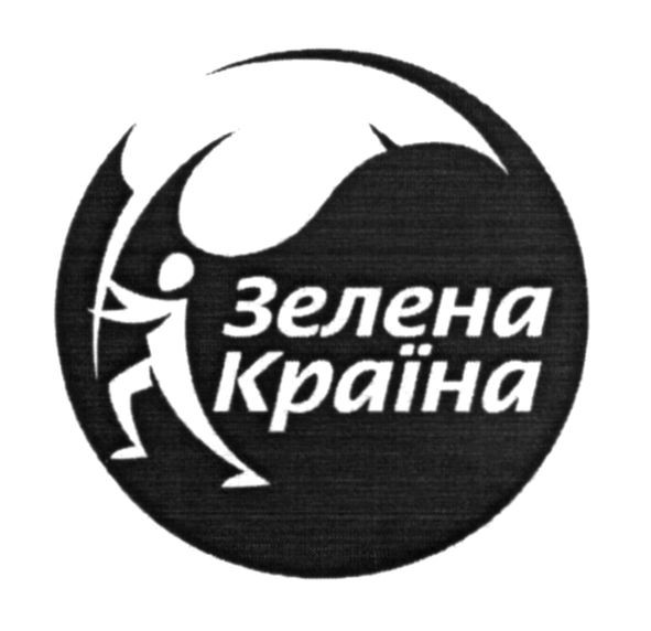 зелена країна