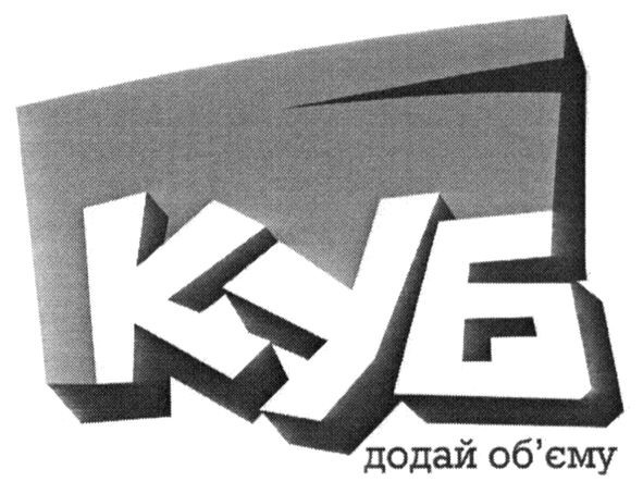 додай об`єму