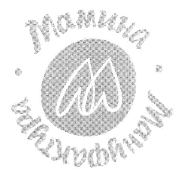 мамина мануфактура