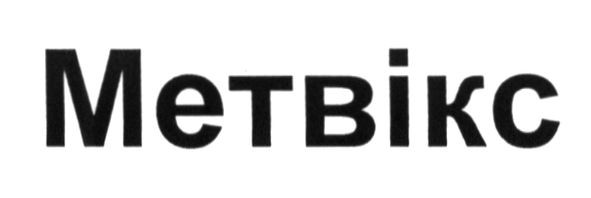 метвікс