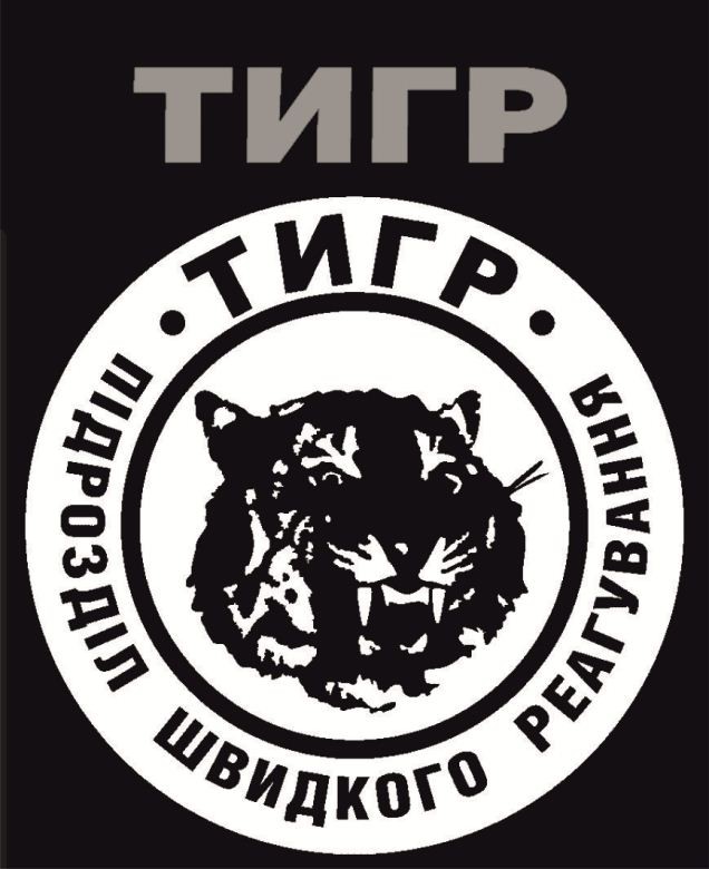 підрозділ швидкого реагування