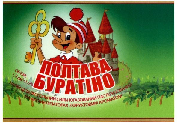 напій безалкогольний сильногазований пастеризований на ароматизаторах з фруктовим ароматом