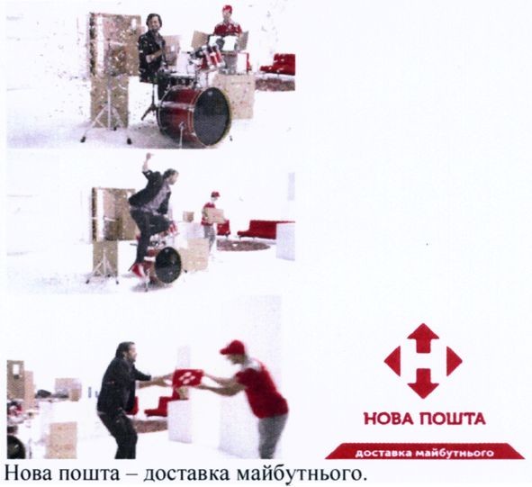 нова пошта-доставка майбутнього