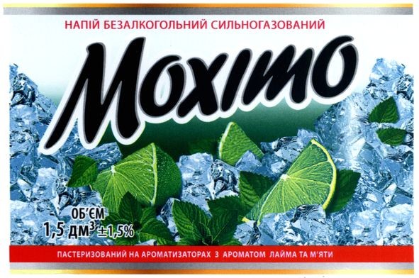 пастеризований на ароматизаторах з ароматом лайма та м`яти