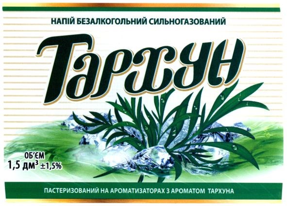 пастеризований на ароматизаторах з ароматом тархуна