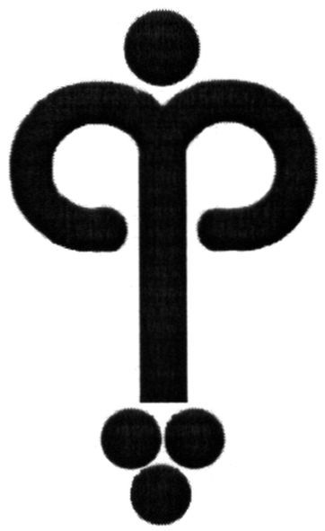 іф