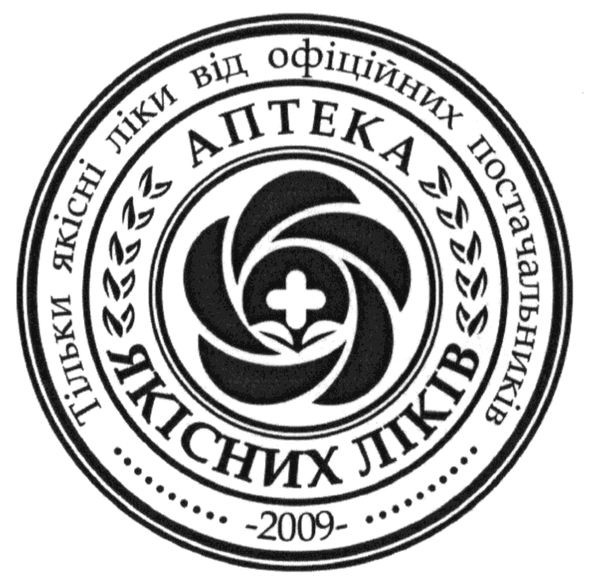 тільки якісні ліки від офіційних постачальників