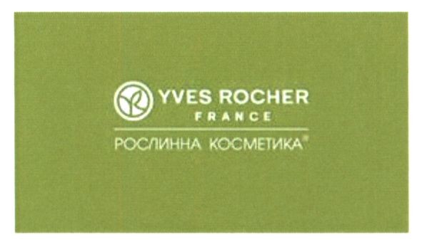 рослинна косметика