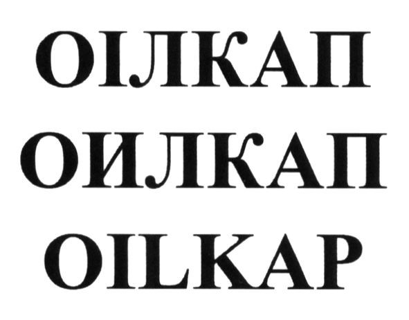 oilkap