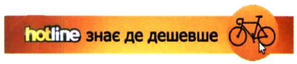 hotline знає де дешевше