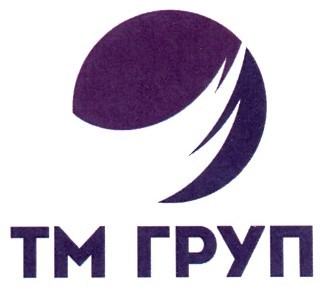 тм груп