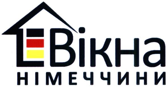 вікна німеччини