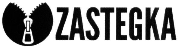zastegka
