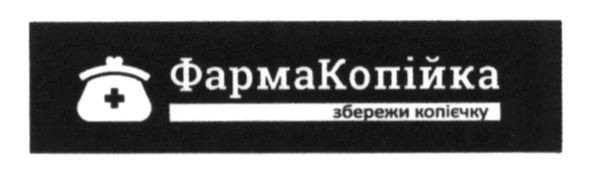 збережи копієчку