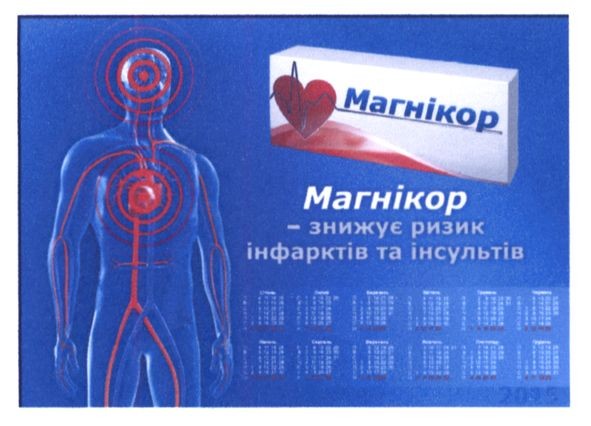 магнікор-знижує ризик інфарктів і інсультів