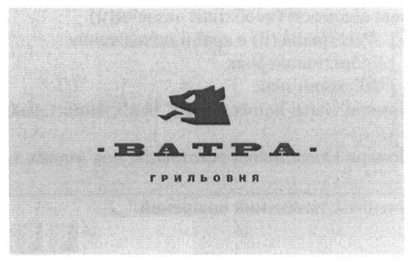 грильовня