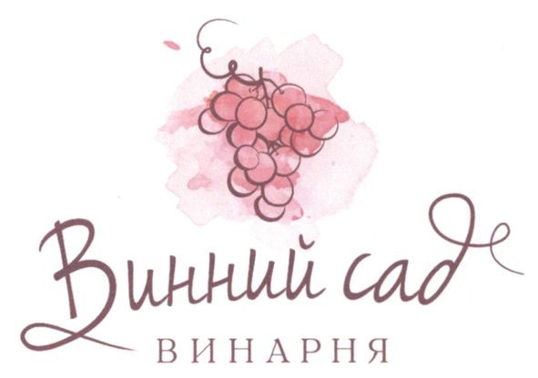 винний сад