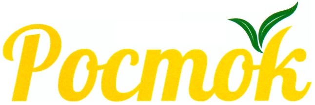росток