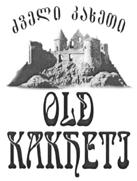 old kakheti