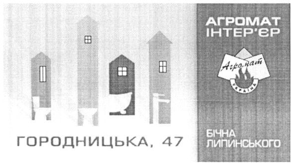 бічна ліпинського