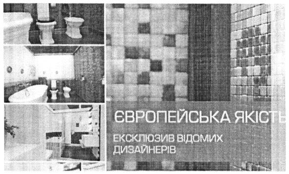 ексклюзив відомих дизайнерів