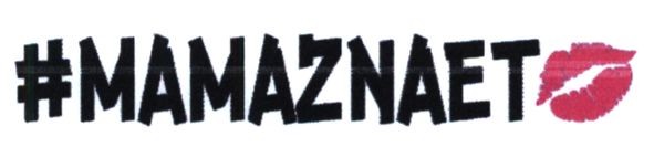 #mamaznaet
