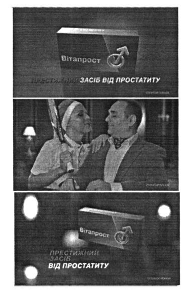 престижний засіб від простатиту