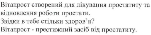 вітапрост створений для лікування простатиту та відновлення роботи простати. звідки в тебе стільки здоров`я престижний засіб від простатиту