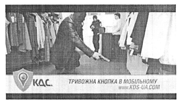 тривожна кнопка в мобільному