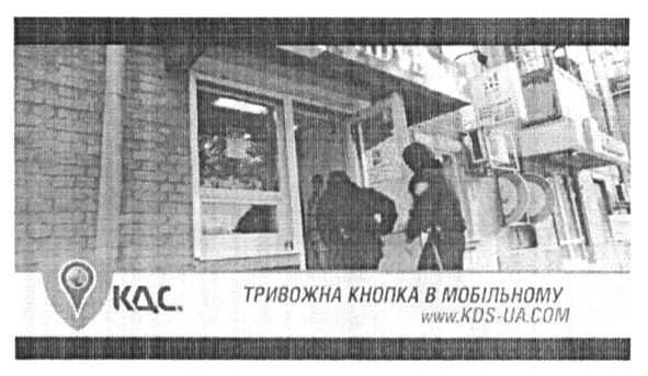 тривожна кнопка в мобільному