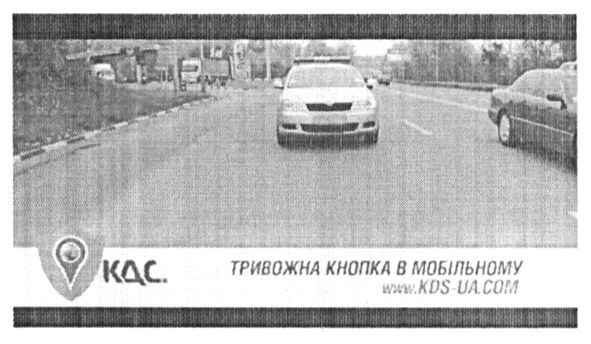 тривожна кнопка в мобільному