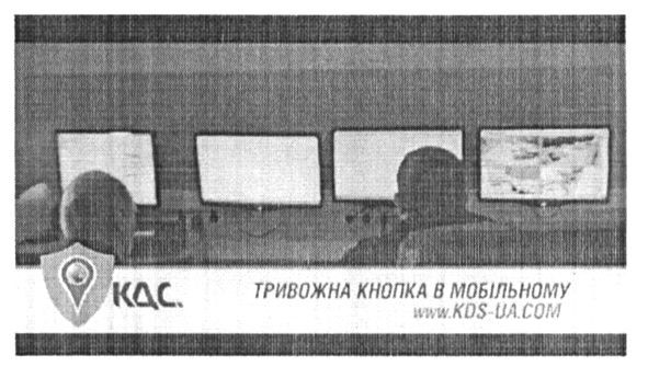 тривожна кнопка в мобільному