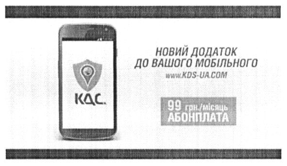 новий додаток до вашого мобільного