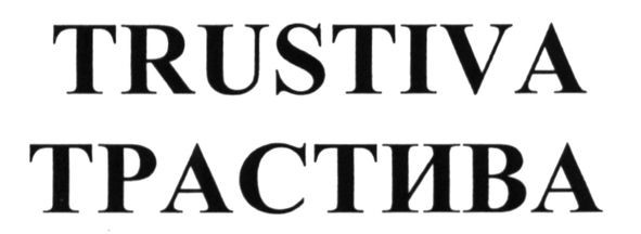 trustiva
