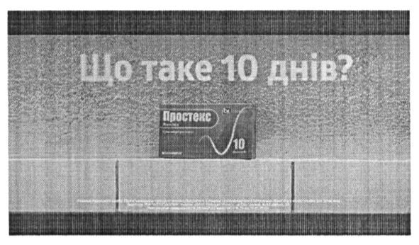 що таке 10 днів