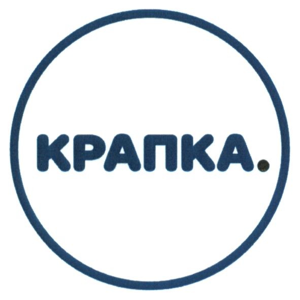 крапка.