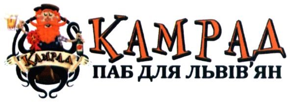 паб для львів`ян