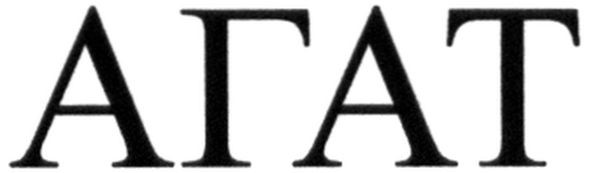 агат