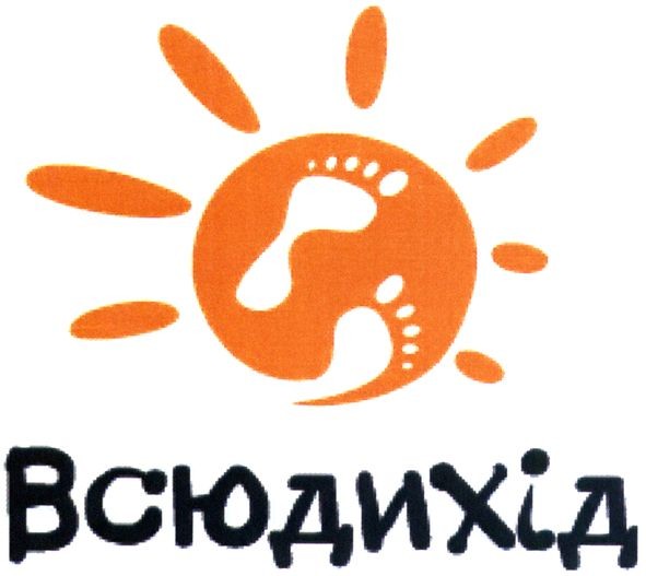 всюдихід