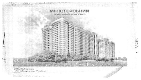житловий комплекс