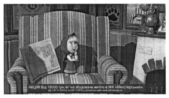 Фігуративна марка № m201519273