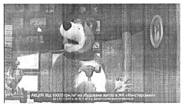 Фігуративна марка № m201519278