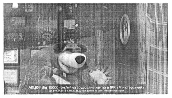 Фігуративна марка № m201519281