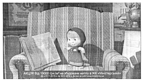 Фігуративна марка № m201519284