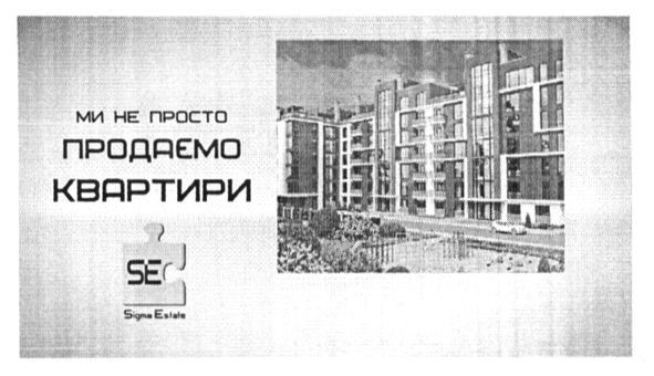 Лого ТМ se
