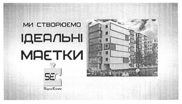 ми створюємо ідеальні маєтки