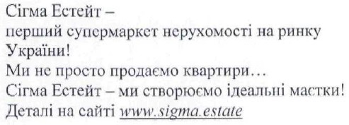 сігиа естейт-ми створюємо ідеальні маєтки! деталі на сайті www.sigma.estate