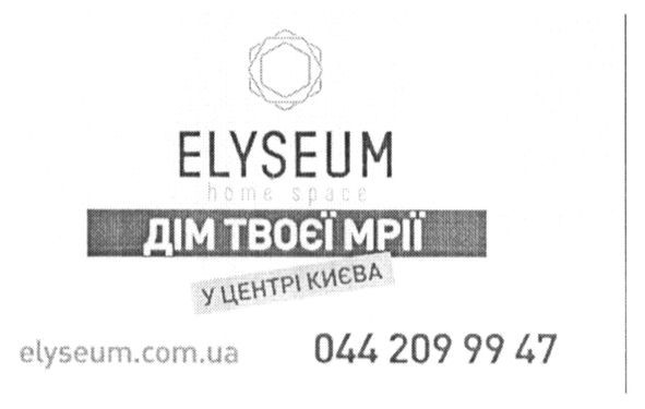дім твоєї мрії у центрі києва