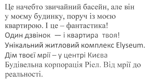 це начебто звичайний басейн. але він у моєму будинку, поруч із моєю квартирою.