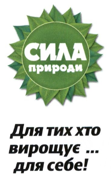 для тих. хто вирощує для себе!